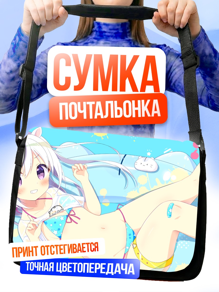 Сумка-почтальонка Девушка-кошка в бикини
