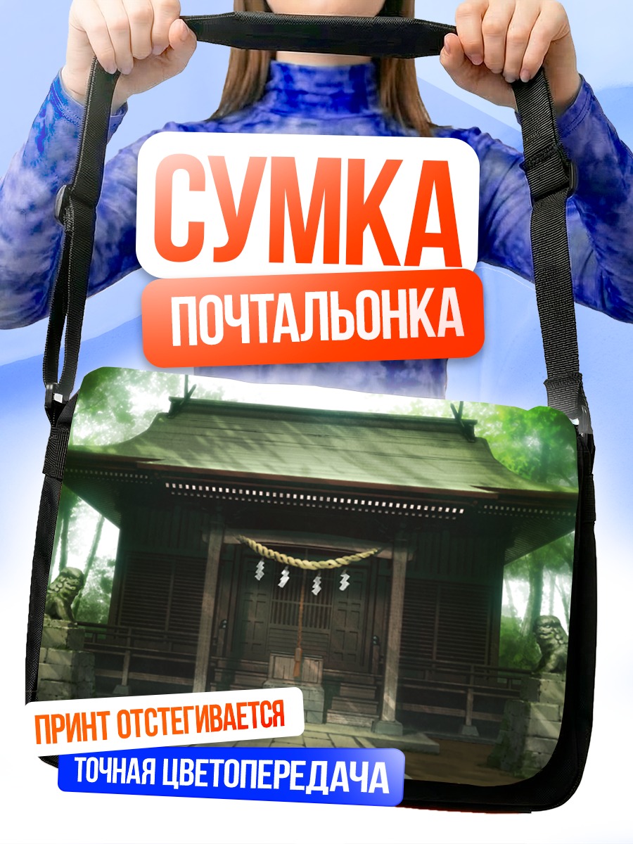Сумка-почтальонка Лесной храм