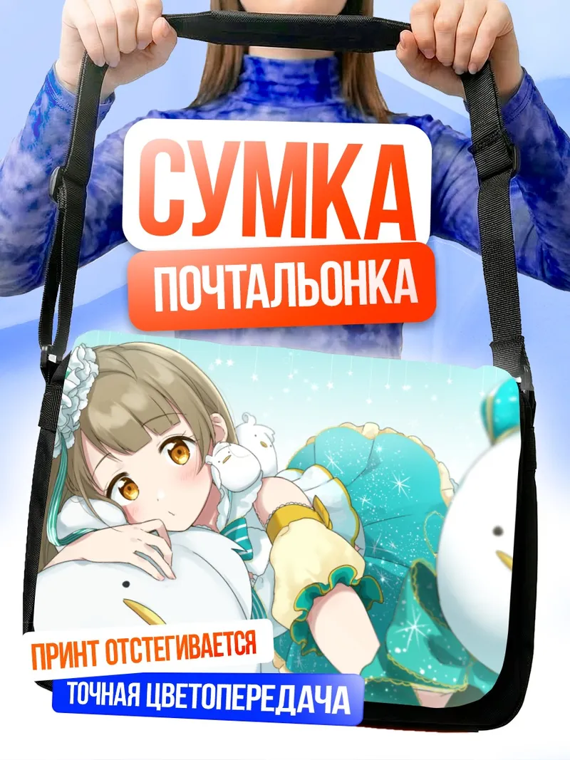 Сумка-почтальонка Котори Минами со снеговиком