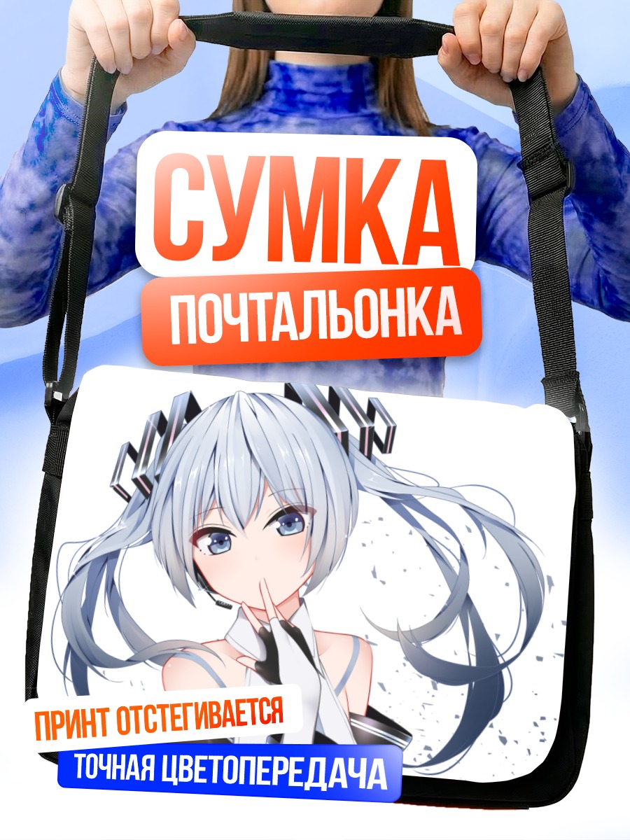 Сумка-почтальонка Мику Хацунэ