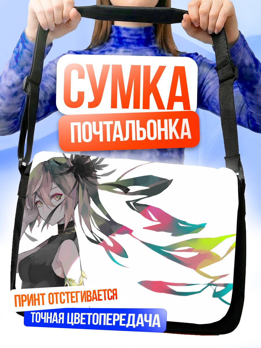 Сумка-почтальонка Девушка с лентами