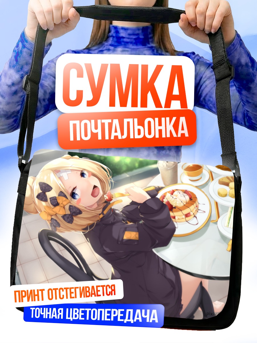 Сумка-почтальонка Абигейл Уильямс с панкейками