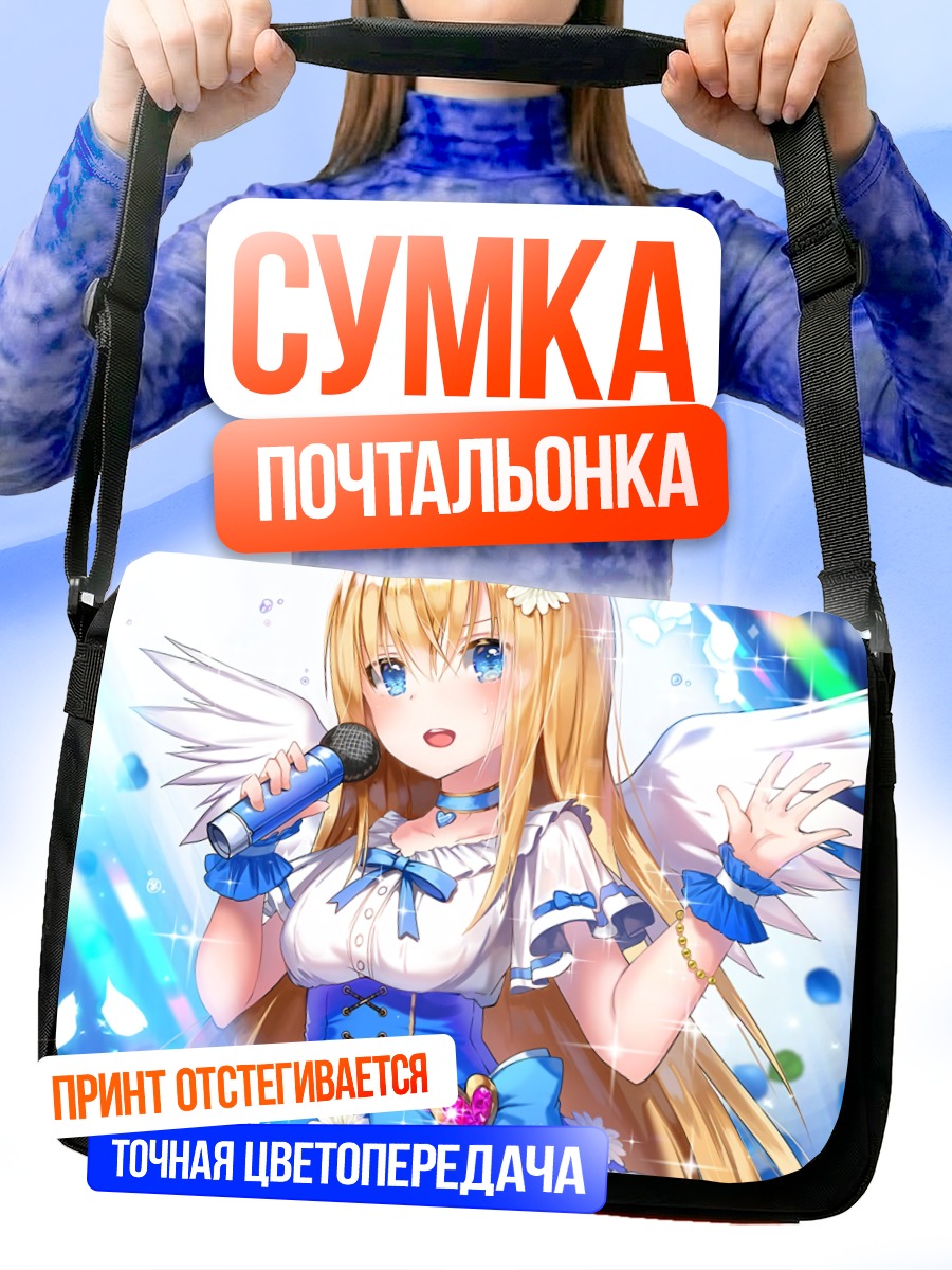 Сумка-почтальонка Ангел из Qurare