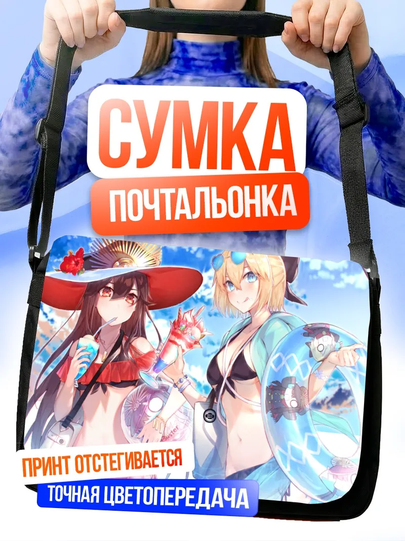 Сумка-почтальонка Ода Нобунага на пляже