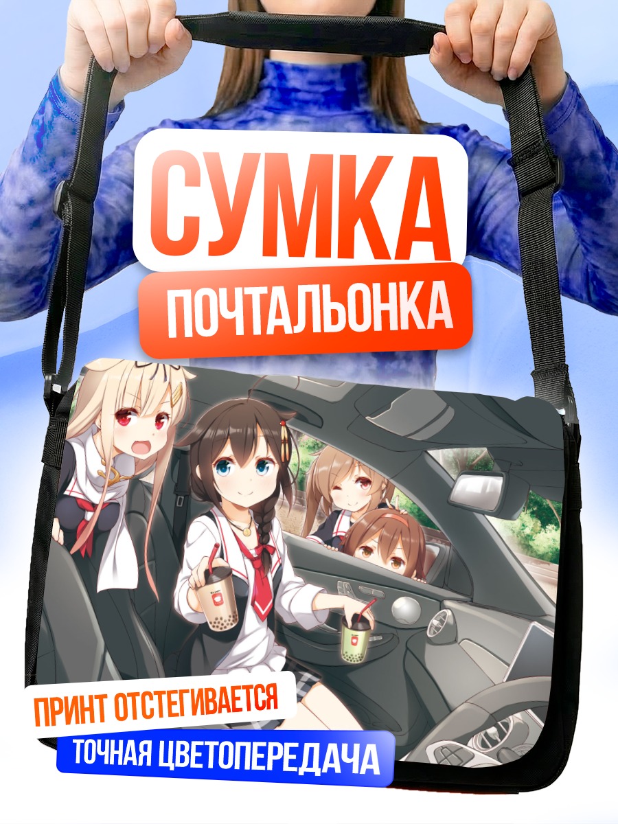 Сумка-почтальонка Мурасамэ в машине
