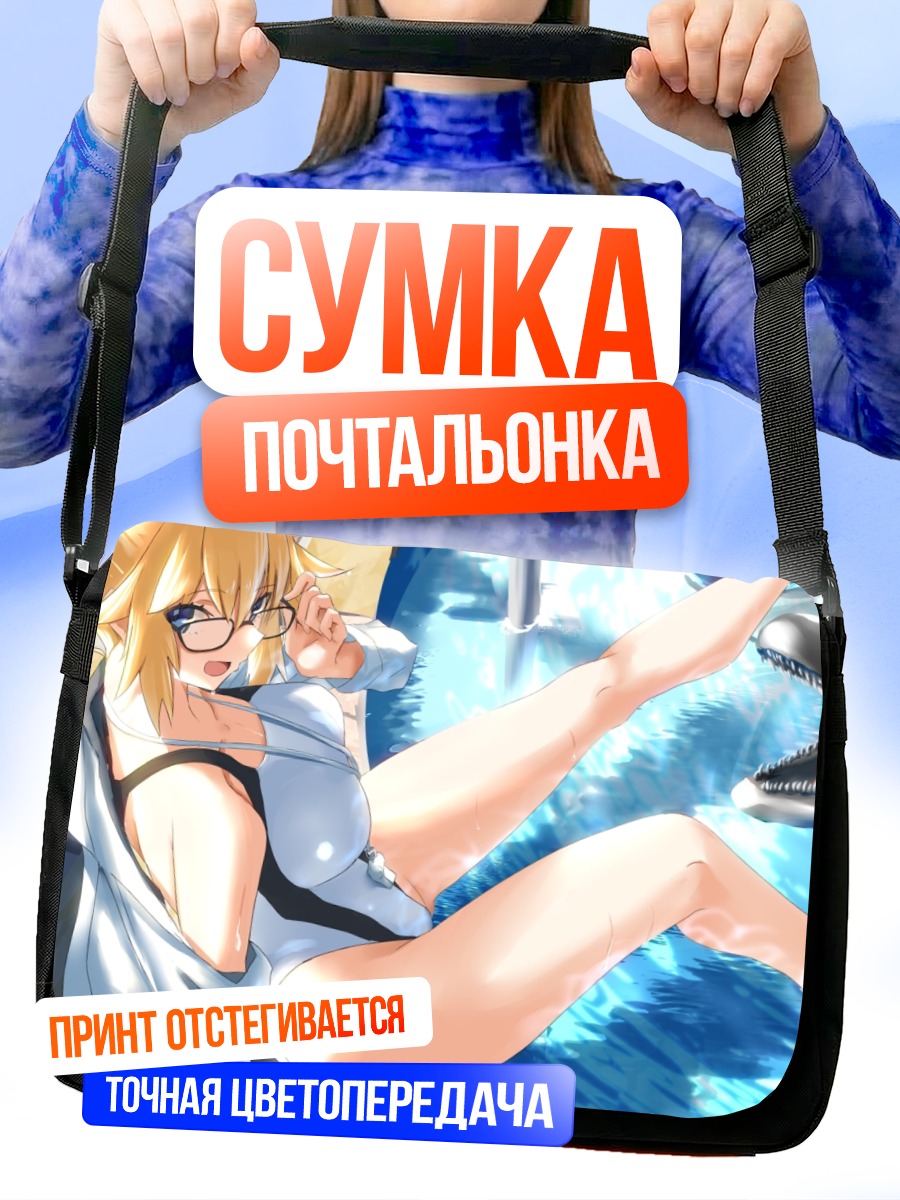 Сумка-почтальонка Жанна д'Арк в воде