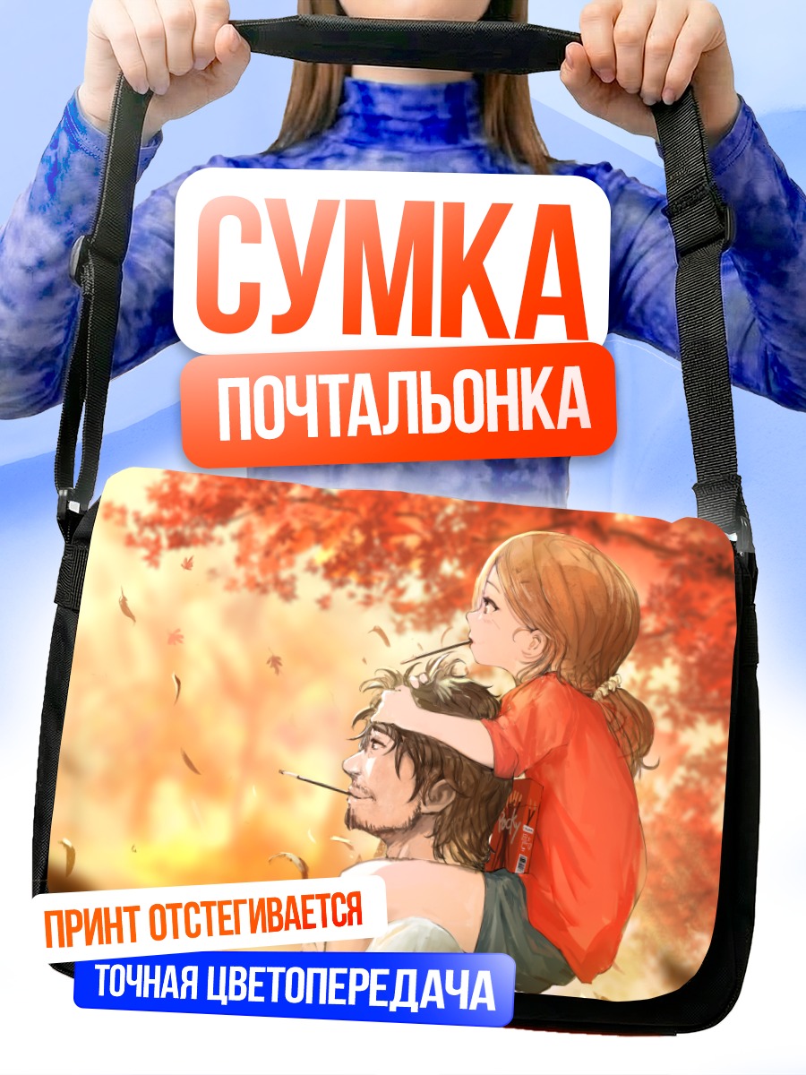 Сумка-почтальонка Осенний момент с покки