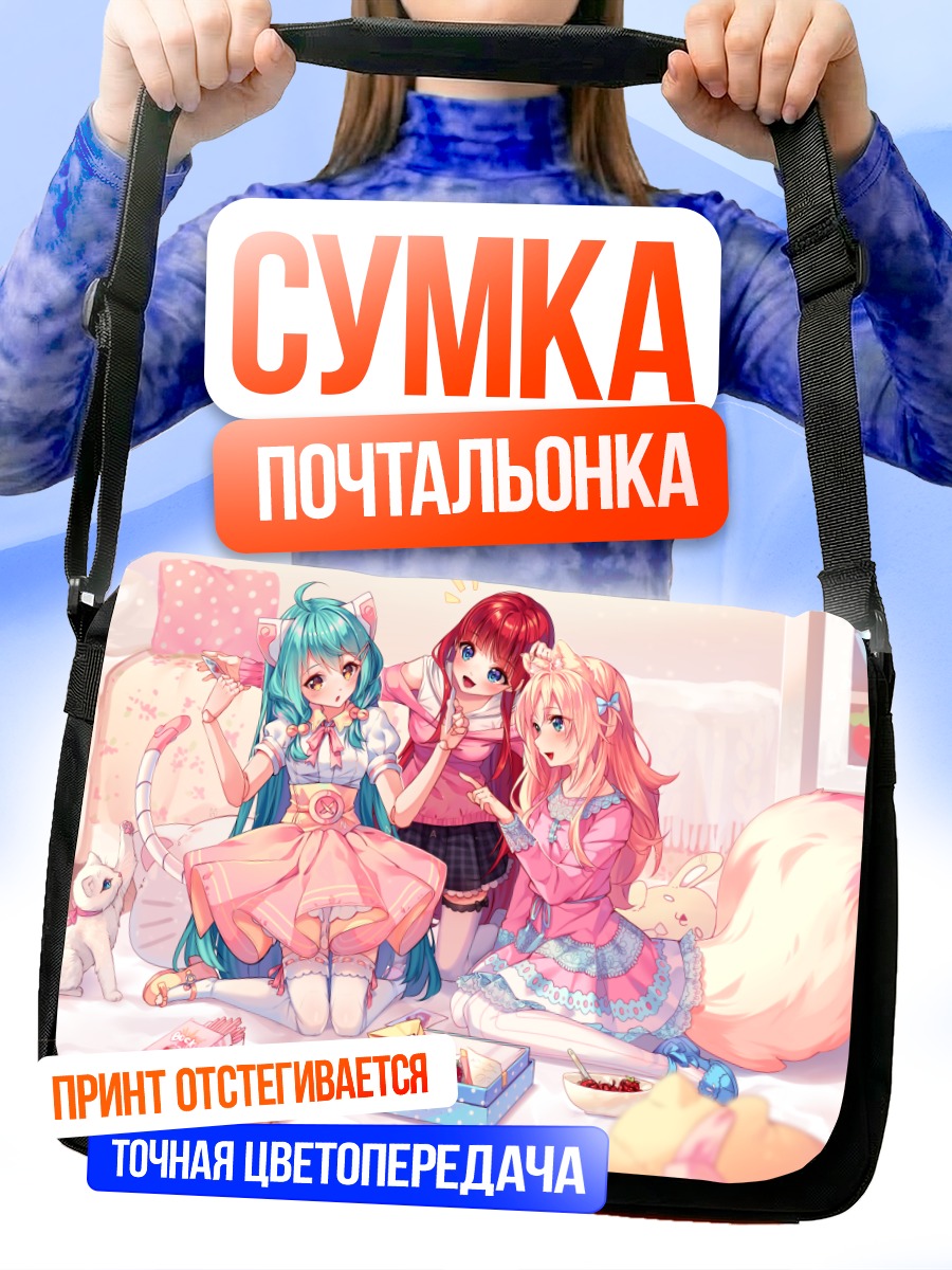 Сумка-почтальонка Мику Хацунэ с подругами