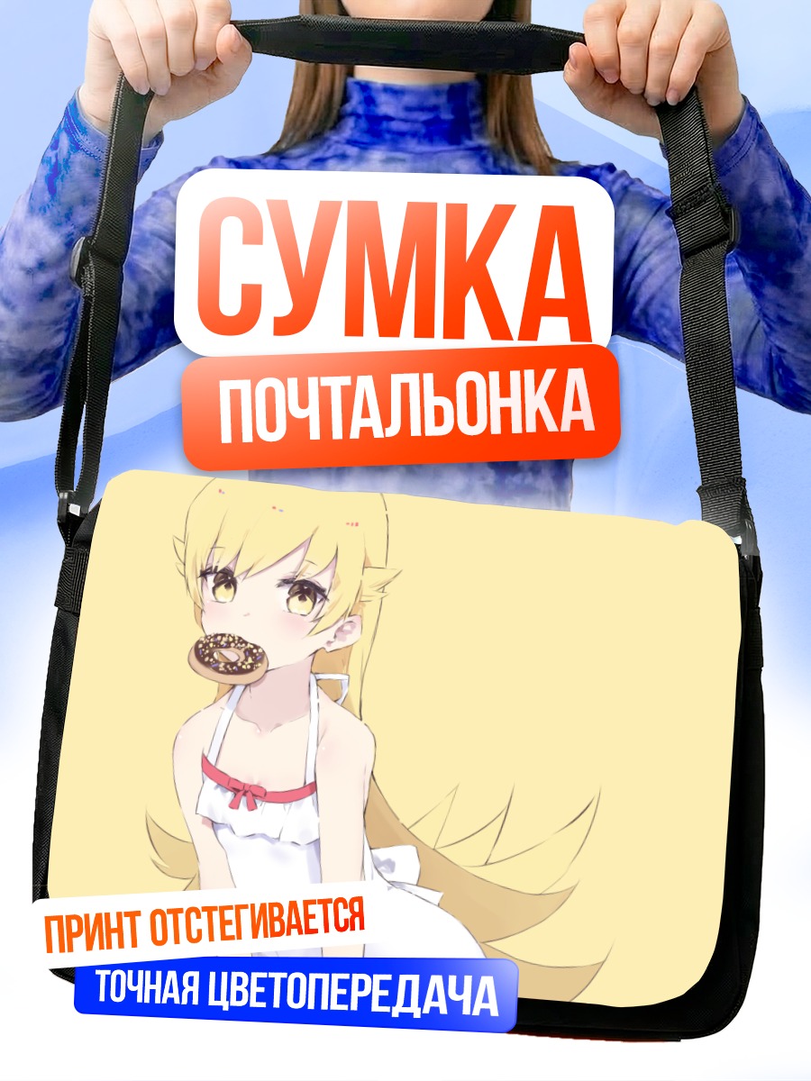 Сумка-почтальонка Шинобу Ошино с печеньем