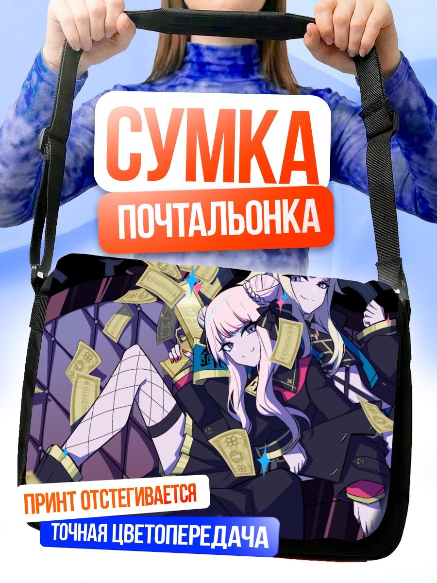 Сумка-почтальонка Судзуки Хина и Танака Химе