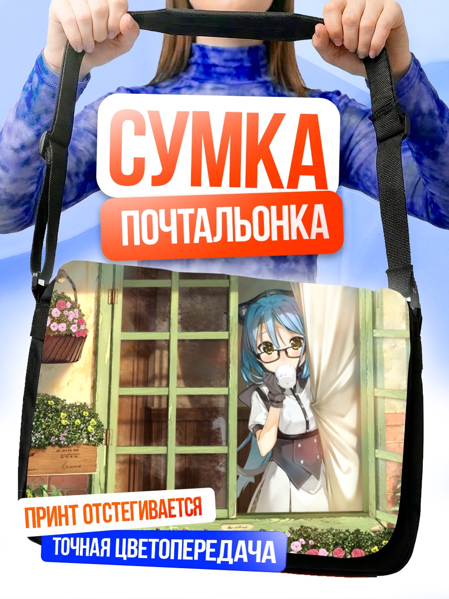 Сумка-почтальонка Девушка в цветах