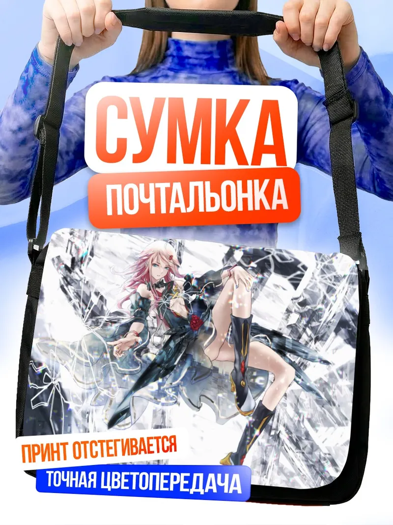 Сумка-почтальонка Инори Юдзуриха в осколках