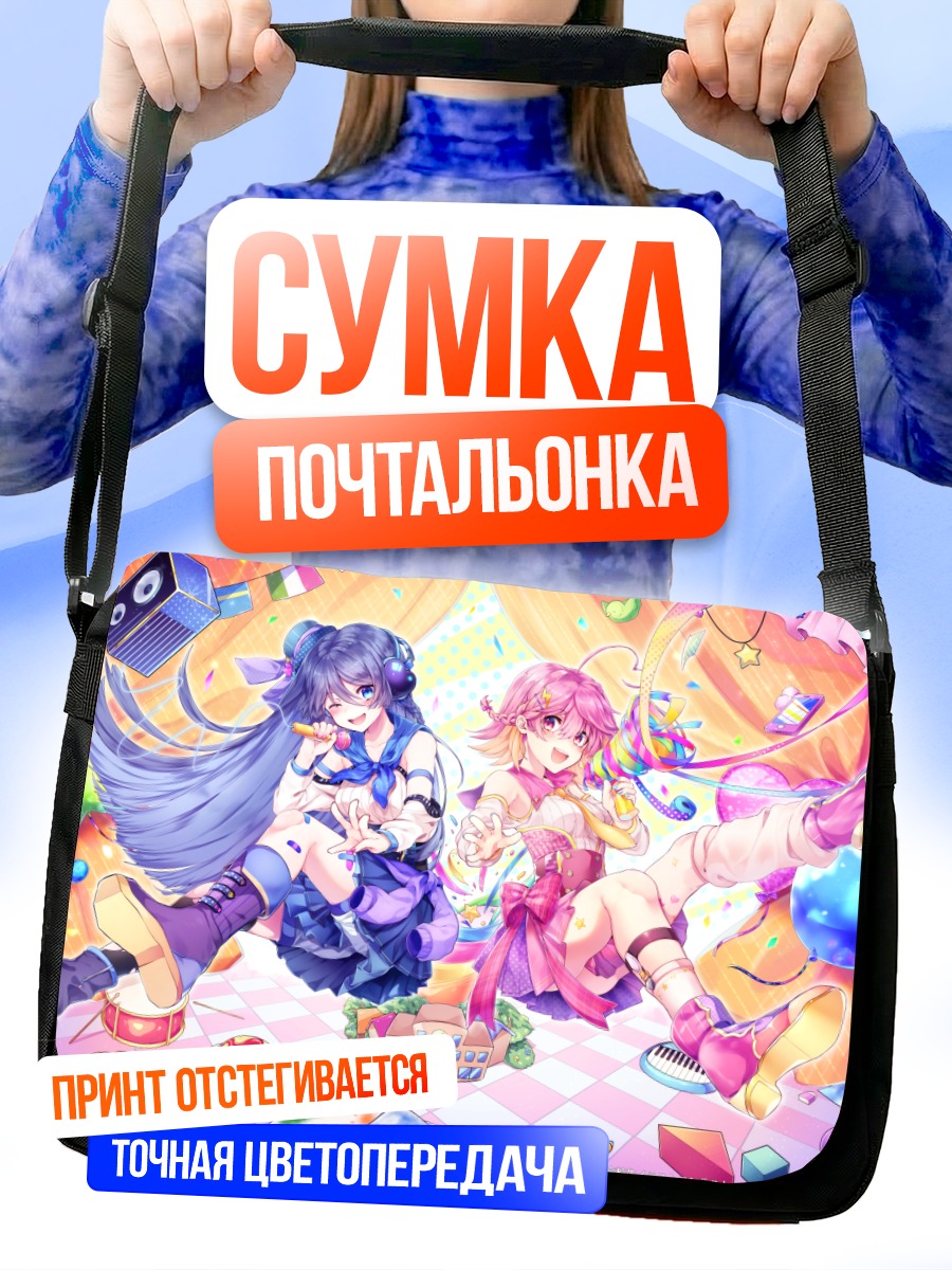 Сумка-почтальонка Мику Хацунэ и подруга
