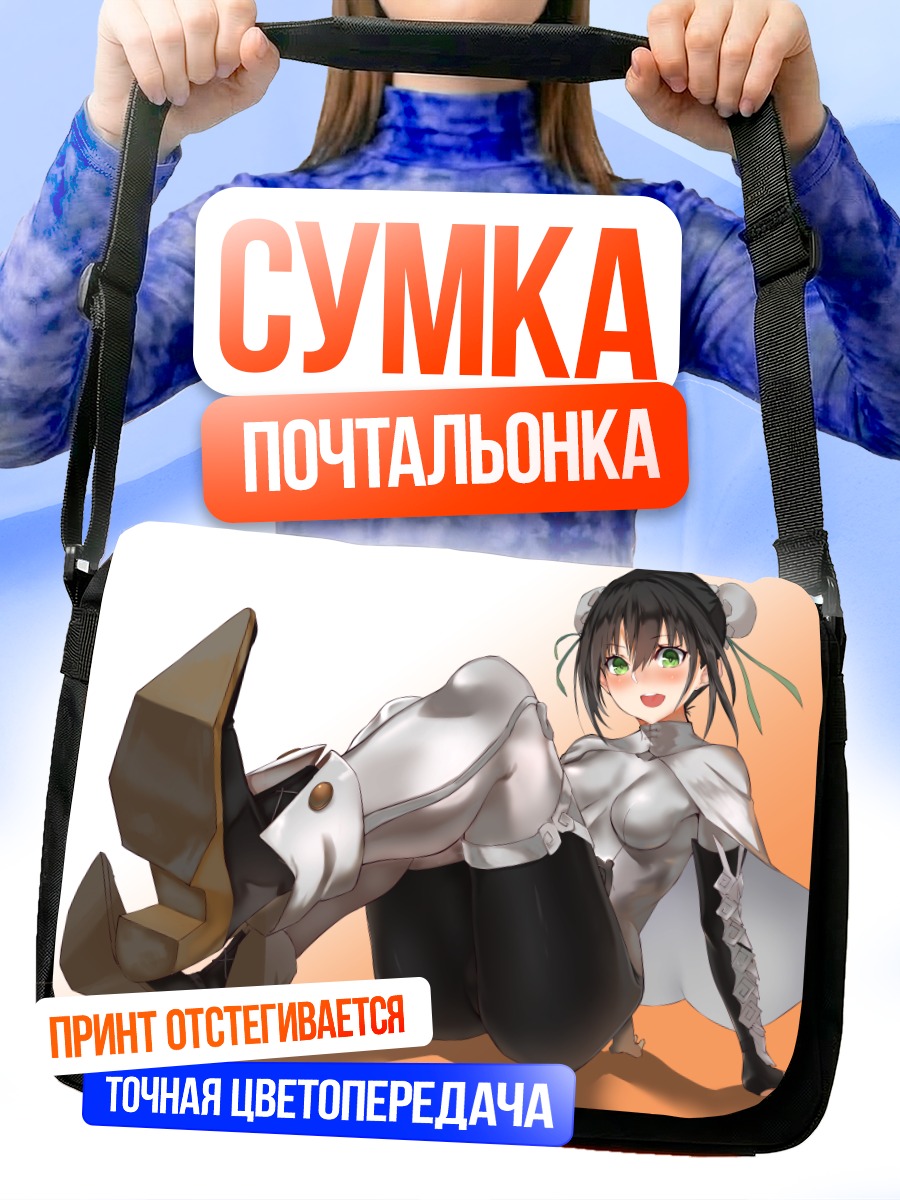 Сумка-почтальонка Цинь Лянъюй в белом