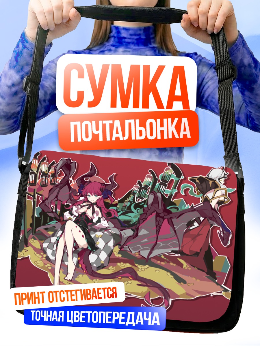Сумка-почтальонка Кармилла и Елизавета Батори