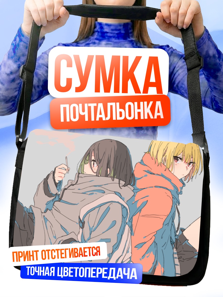 Сумка-почтальонка Девушки в худи