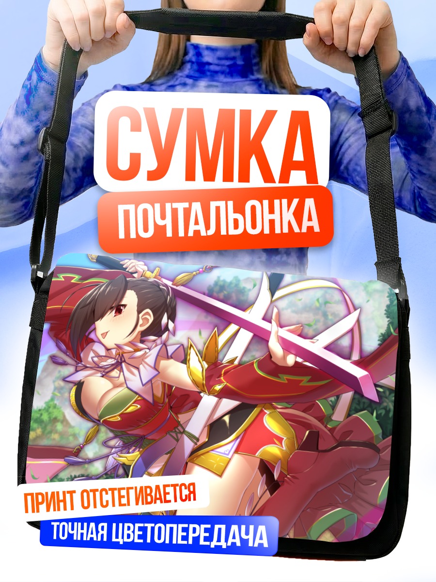 Сумка-почтальонка Колеус с мечом