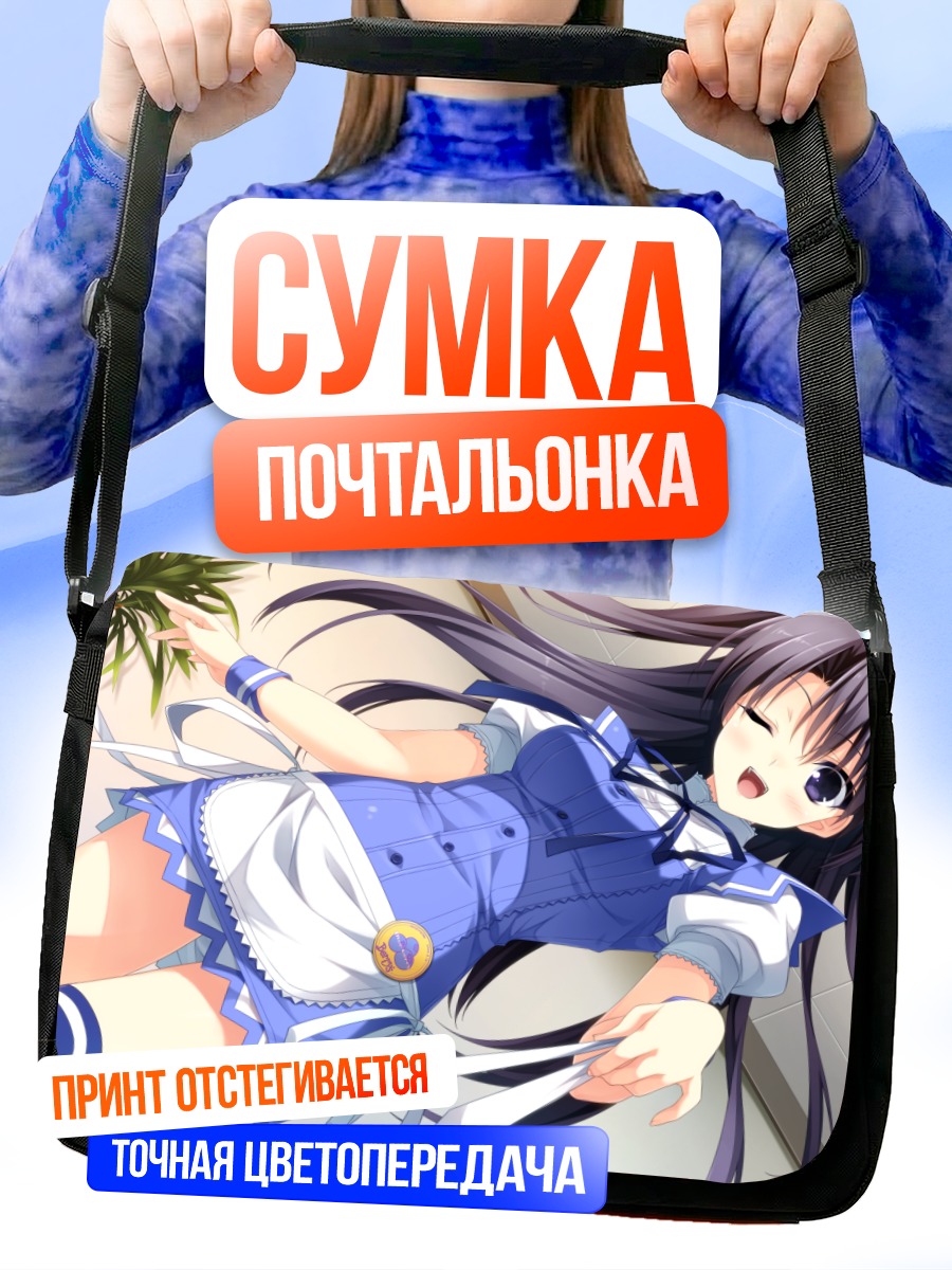 Сумка-почтальонка Юна Морикубо в форме