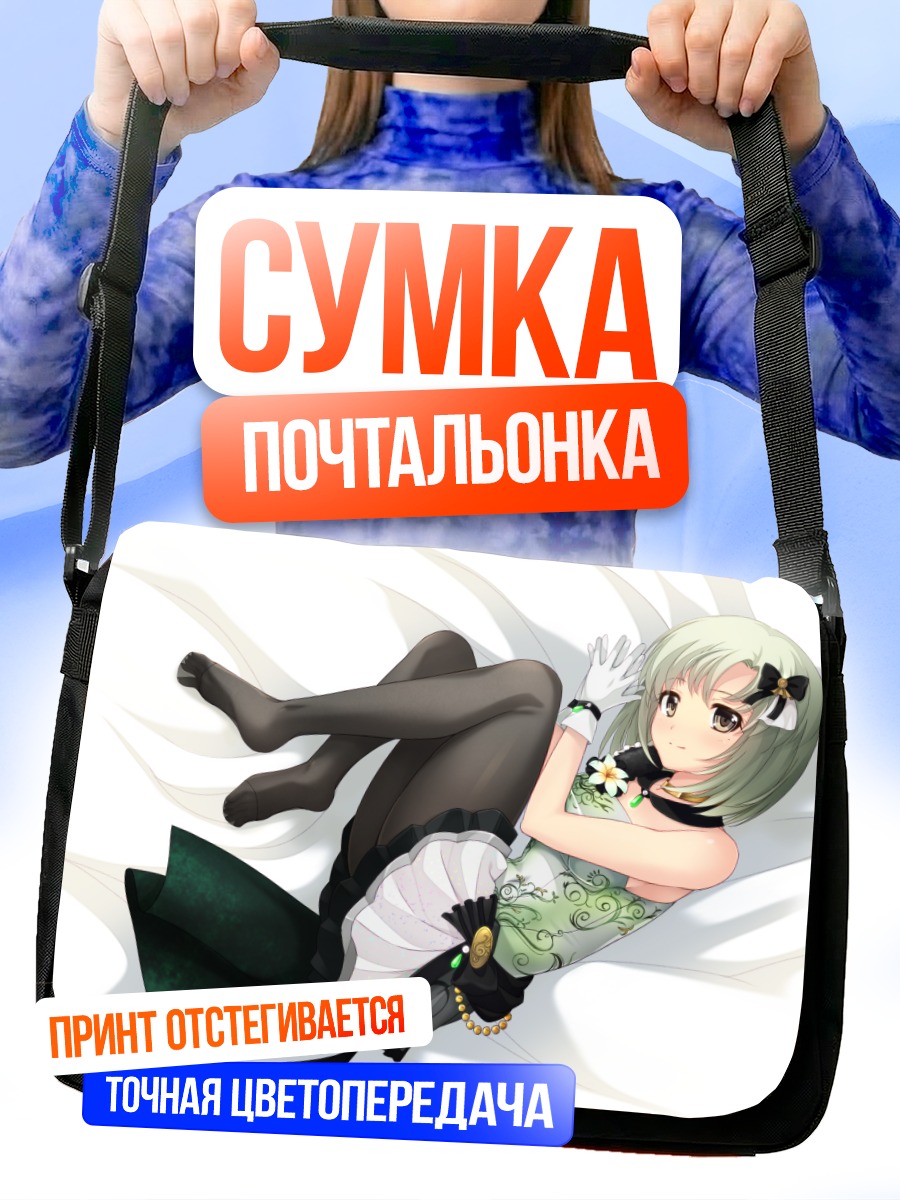 Сумка-почтальонка Шиика в платье