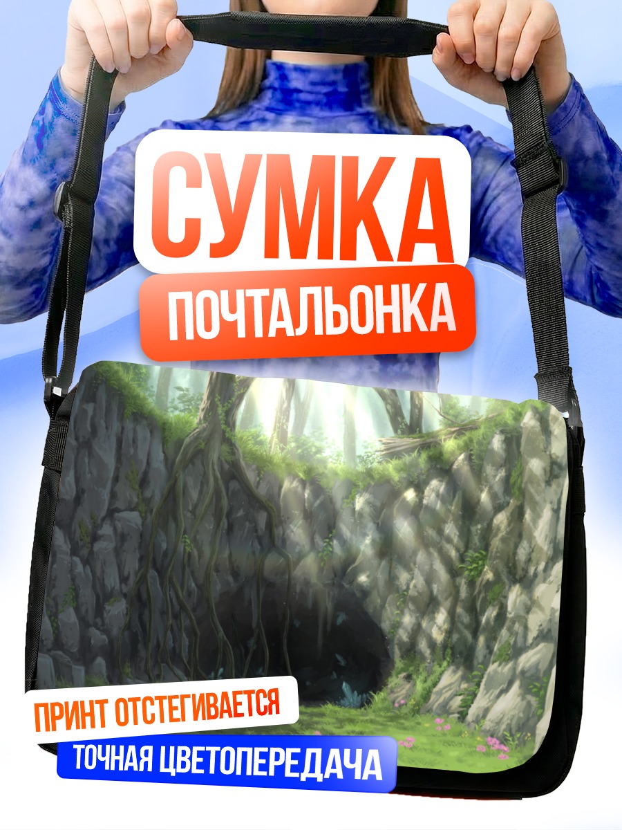 Сумка-почтальонка Радуга в лесу