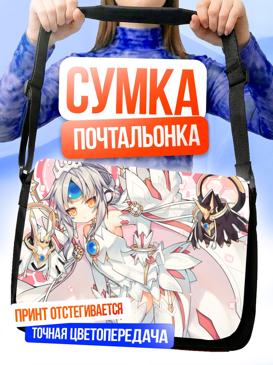 Сумка-почтальонка Ева в белом