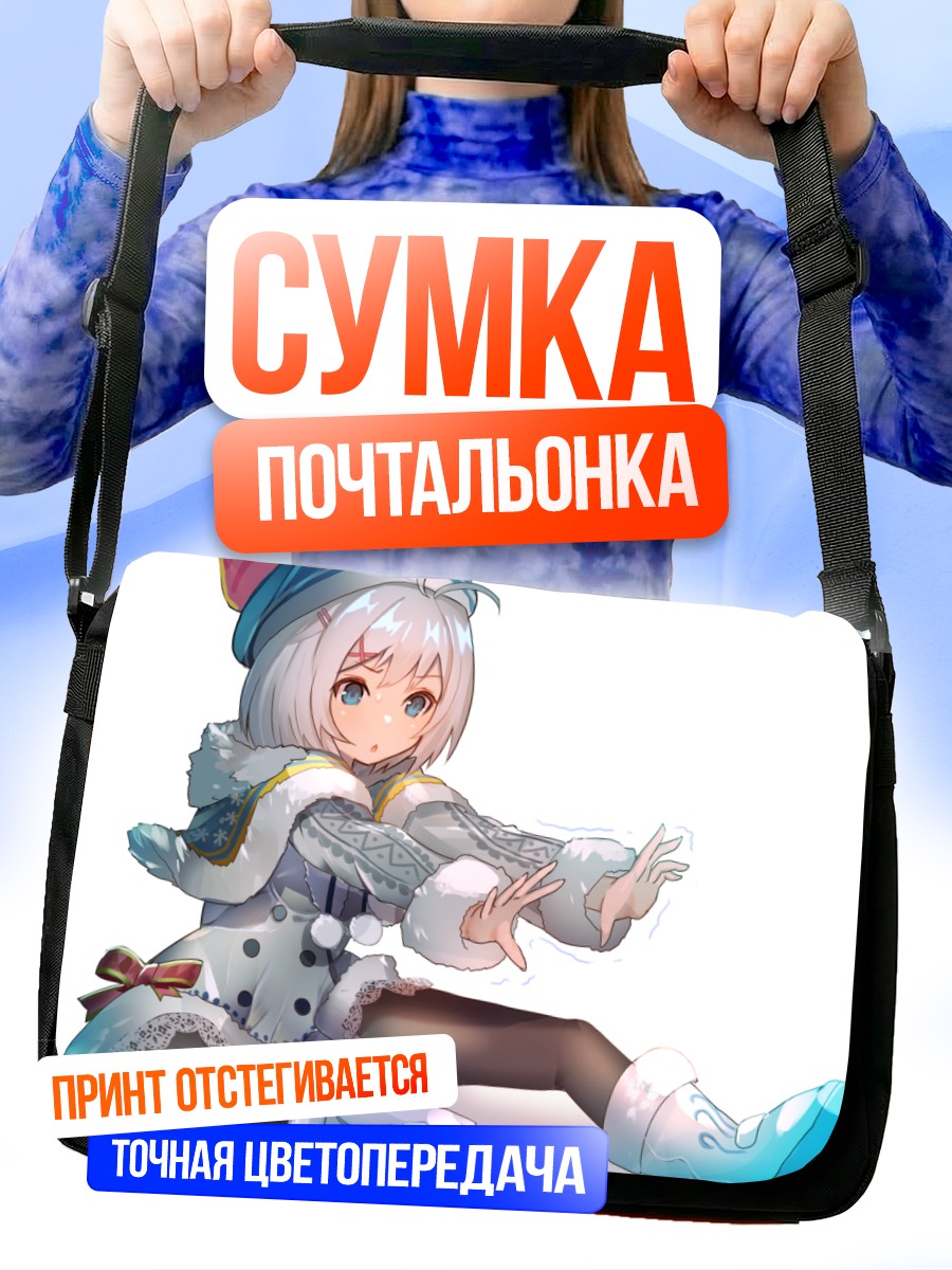 Сумка-почтальонка Сиро в берете