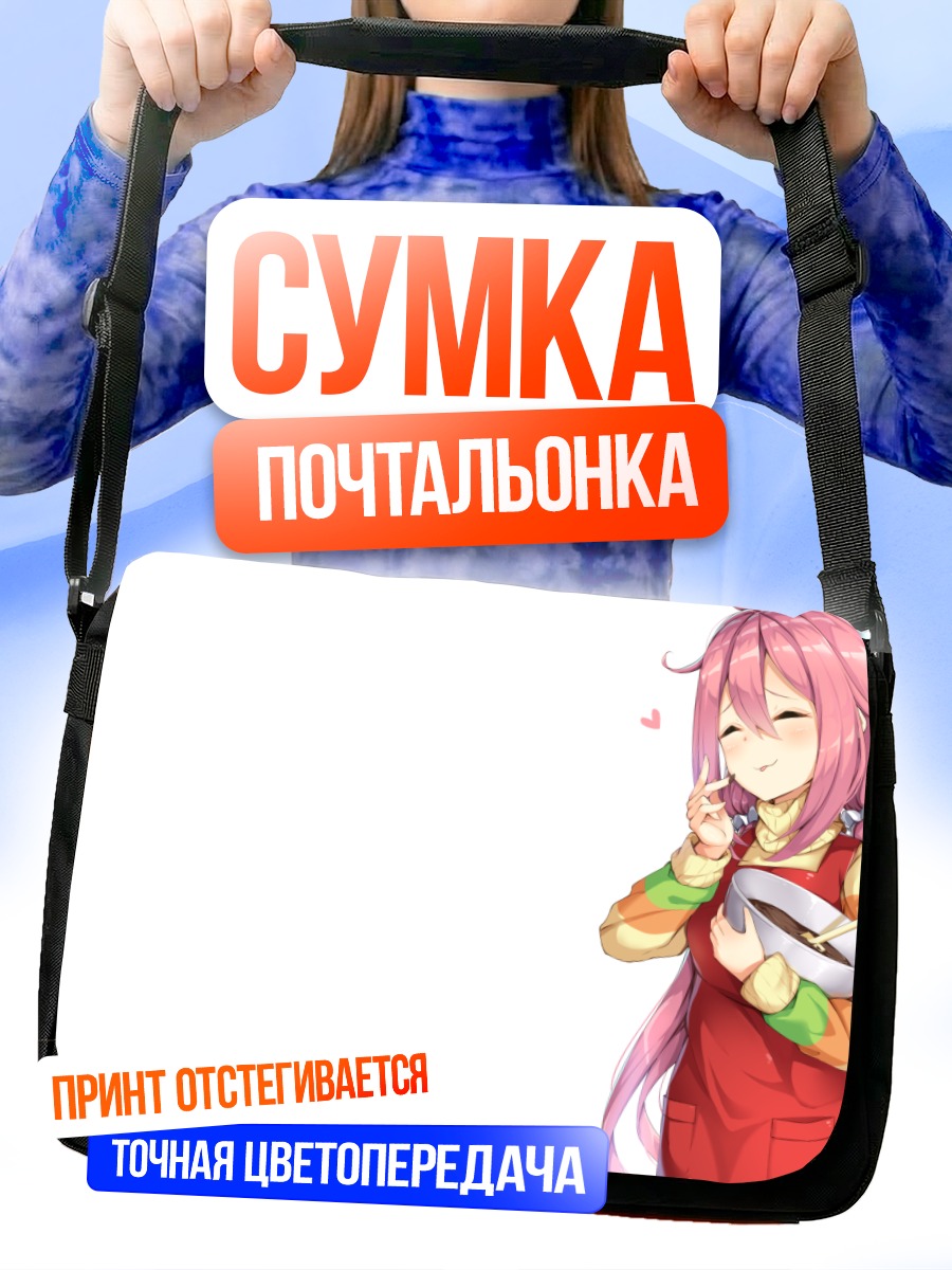 Сумка-почтальонка Надэсико Кагамихара с едой