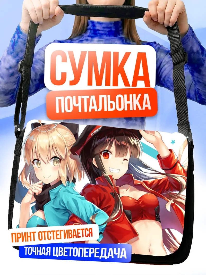 Сумка-почтальонка Ода Нобунага и Окита Содзи