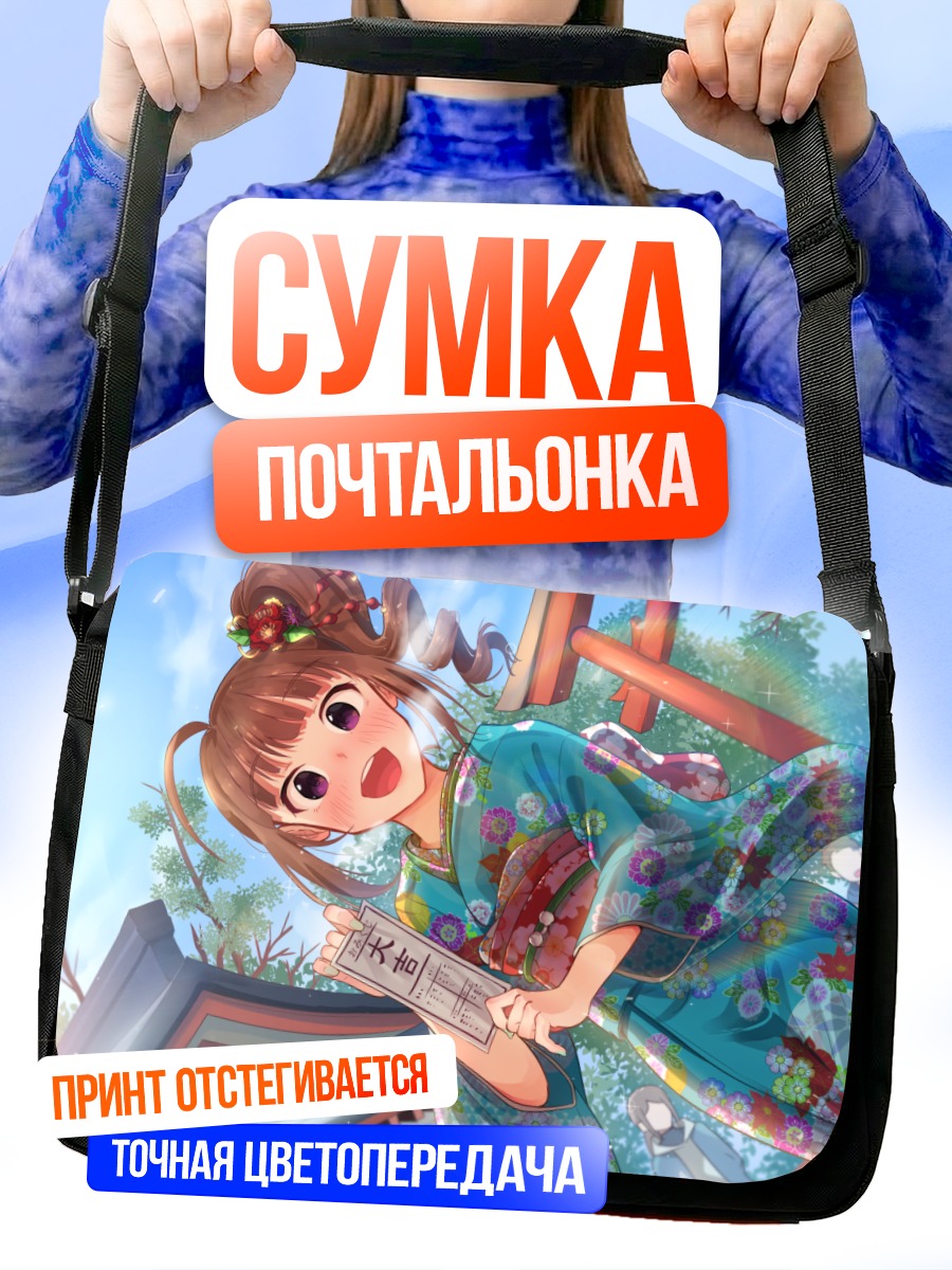 Сумка-почтальонка Нао Йокояма в кимоно