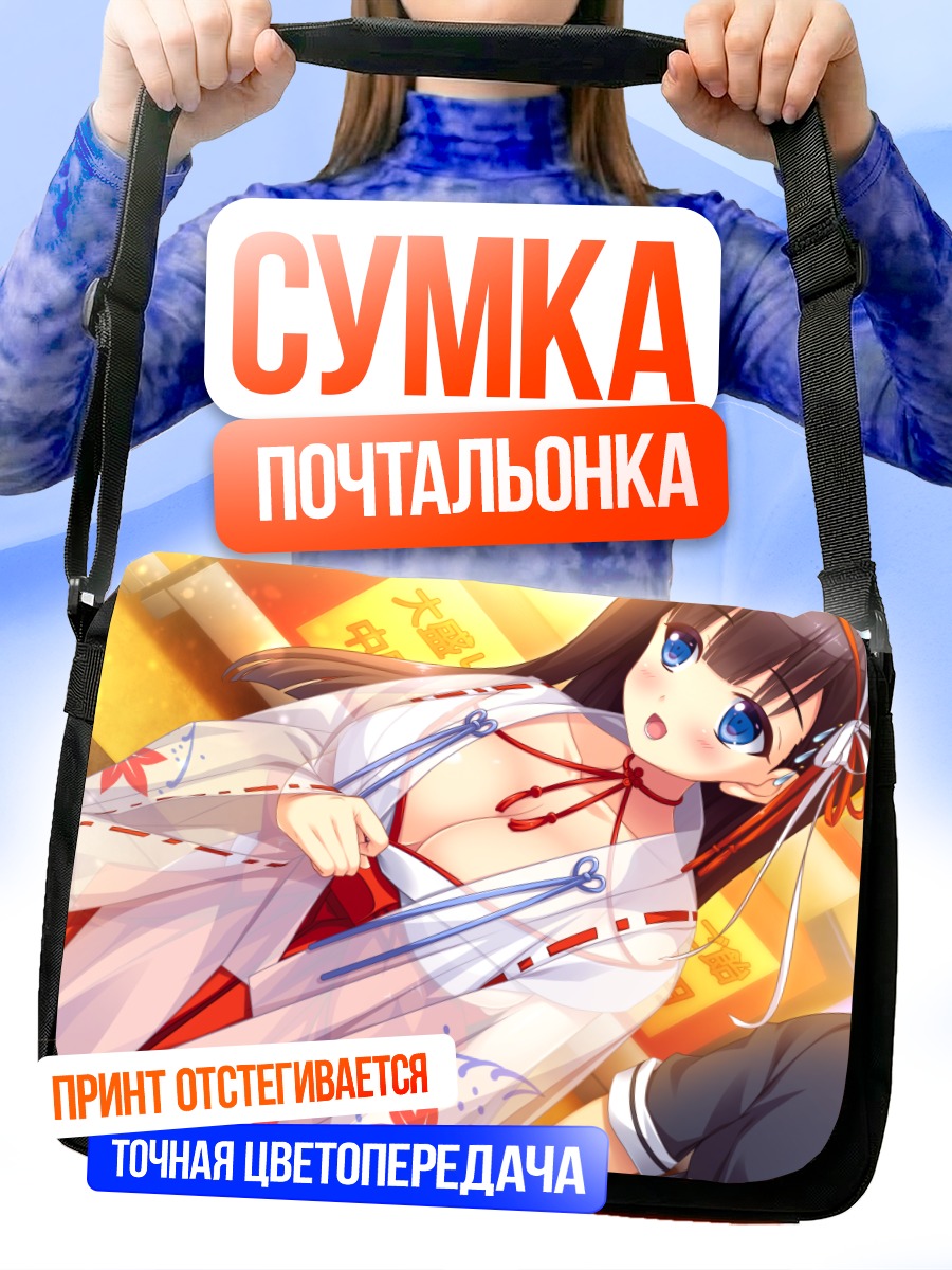 Сумка-почтальонка Инори Камики в кимоно