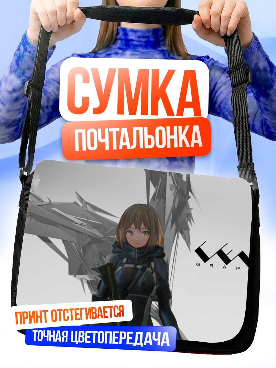 Сумка-почтальонка Девушка с оружием
