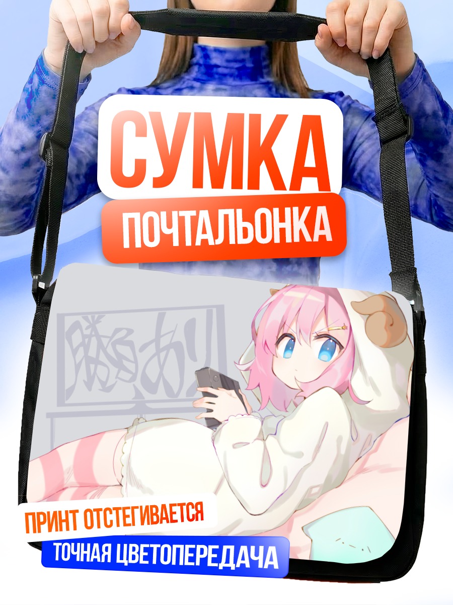 Сумка-почтальонка Девочка с консолью