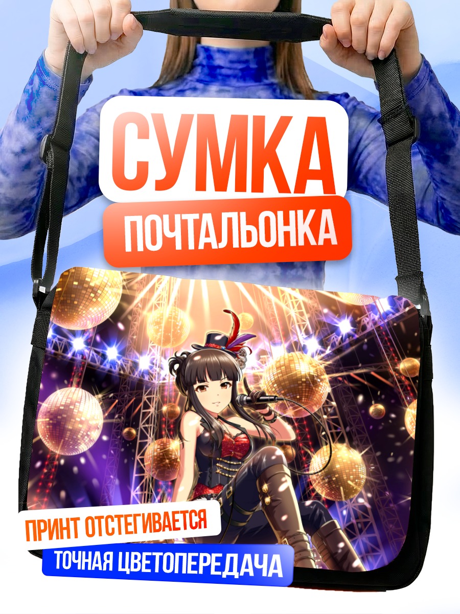 Сумка-почтальонка Чиаки Курокава на сцене