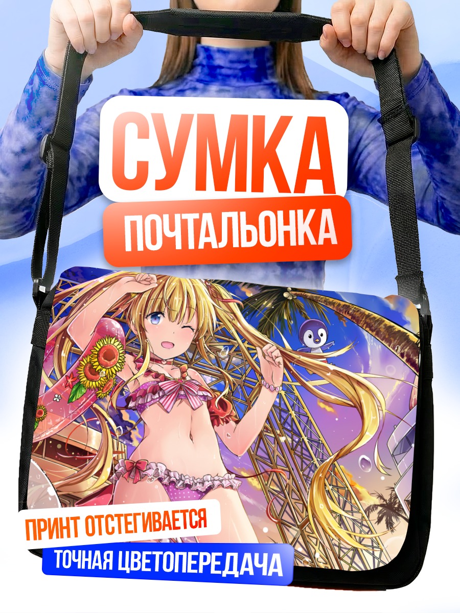 Сумка-почтальонка Пасифика на пляже