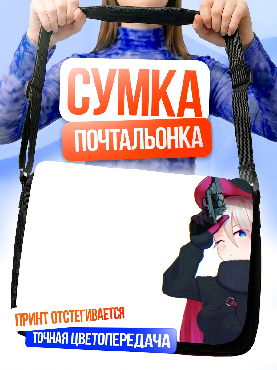 Сумка-почтальонка Анж Ле Карре с пистолетом