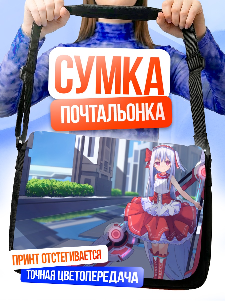 Сумка-почтальонка Лолита в городе