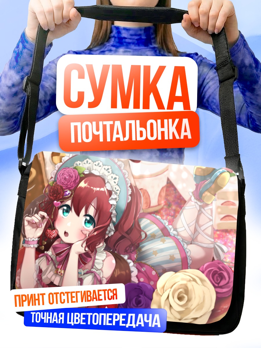 Сумка-почтальонка Руби Куросава в цветах