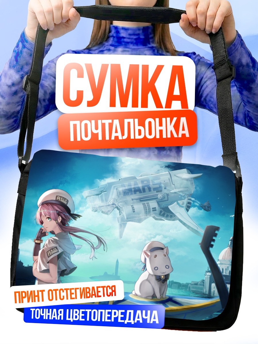 Сумка-почтальонка Ария Покотэнг в лодке