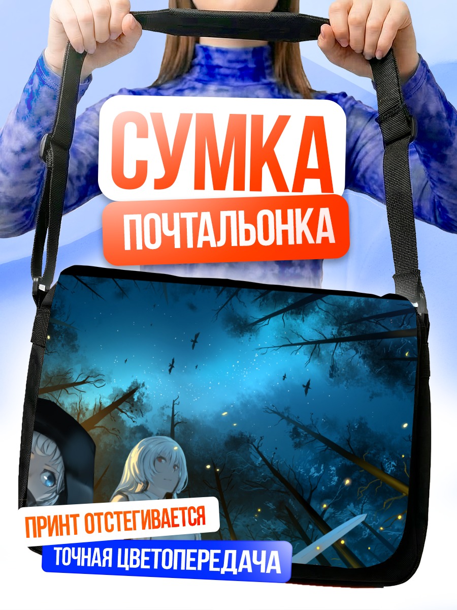 Сумка-почтальонка Девушки в лесу