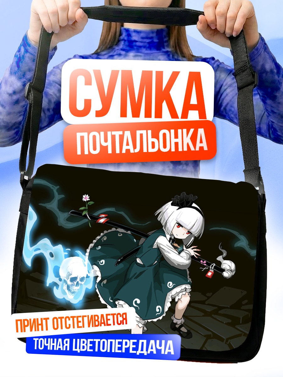 Сумка-почтальонка Ёму Конпаку с мечом