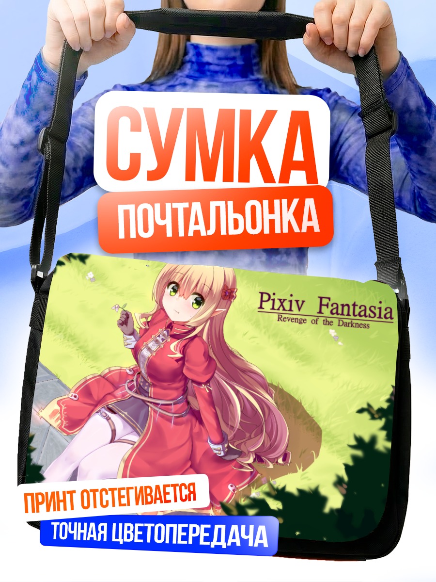 Сумка-почтальонка Девушка в красном