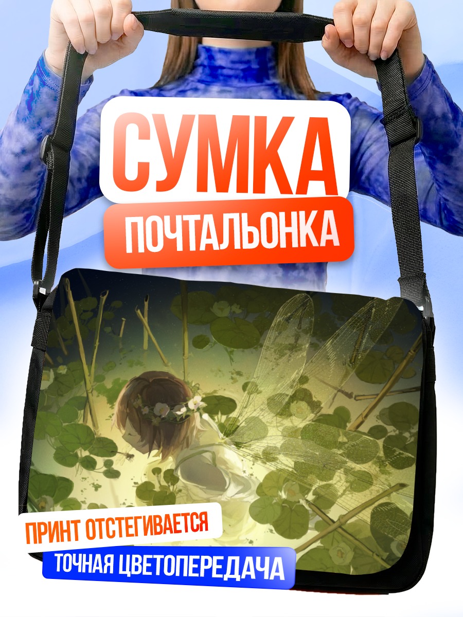 Сумка-почтальонка Фея в кувшинках