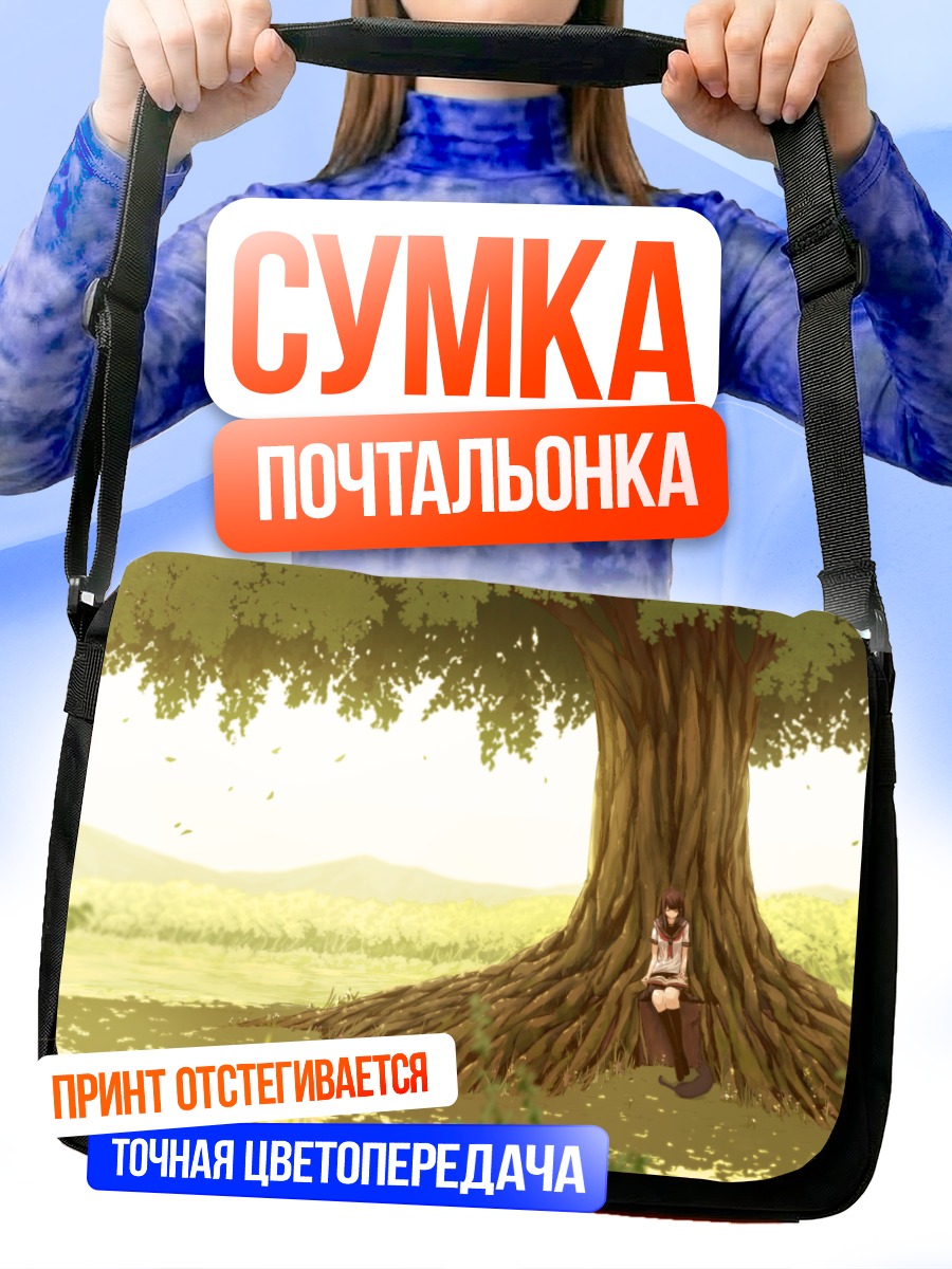 Сумка-почтальонка Девушка под деревом