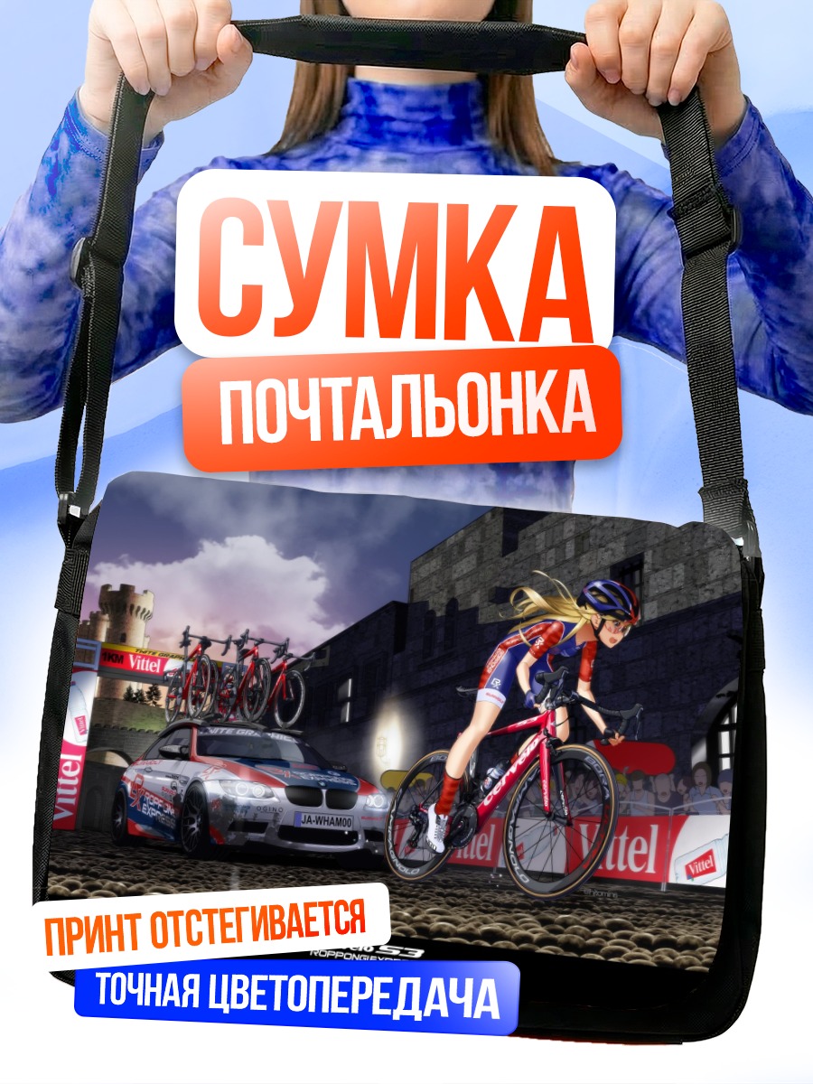 Сумка-почтальонка Блондинка на велосипеде
