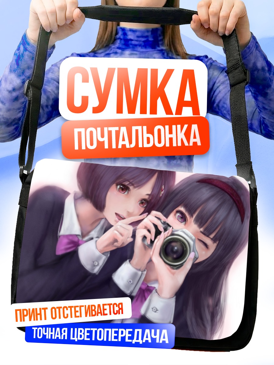 Сумка-почтальонка Девушки с камерой