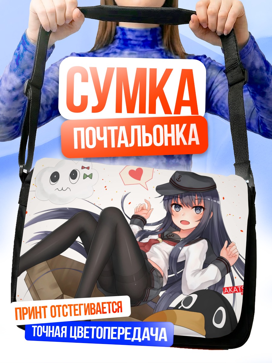 Сумка-почтальонка Акацуки и пингвин