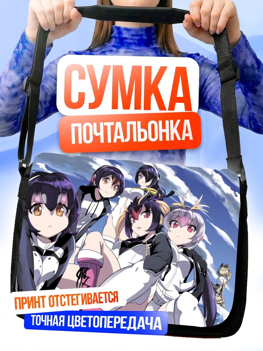 Сумка-почтальонка Друзья Кемоно Пингвины