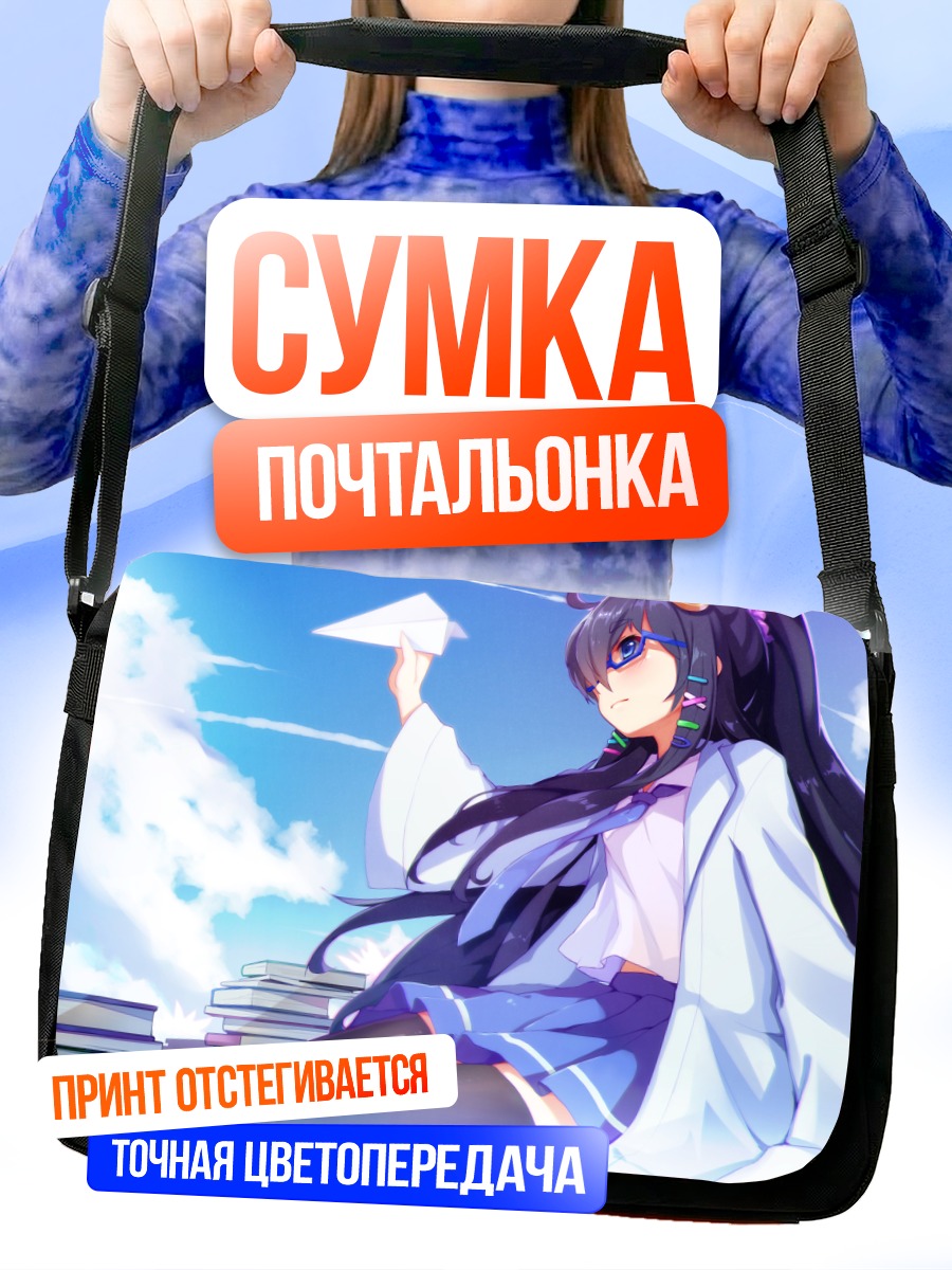 Сумка-почтальонка Линсинцзи с самолетиком