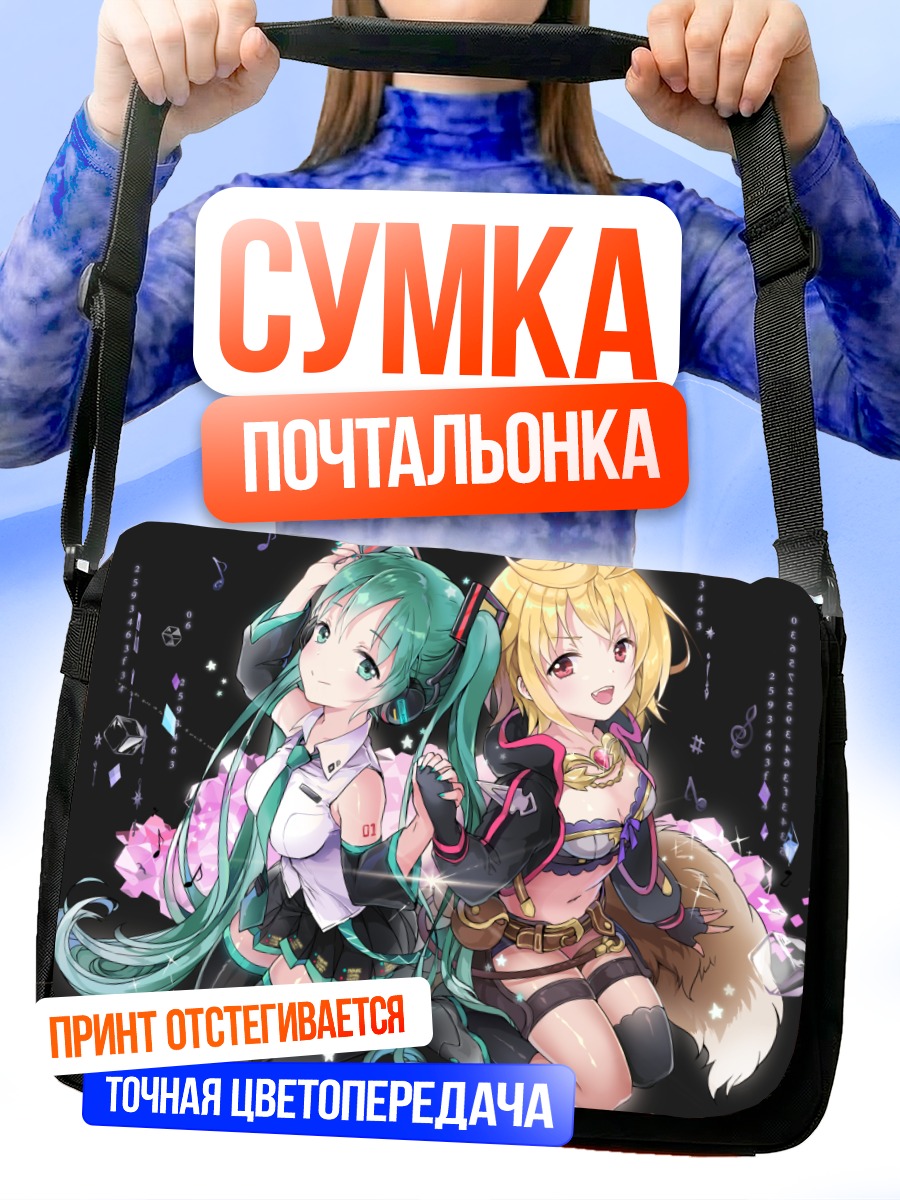 Сумка-почтальонка Мику Хацунэ и подруга