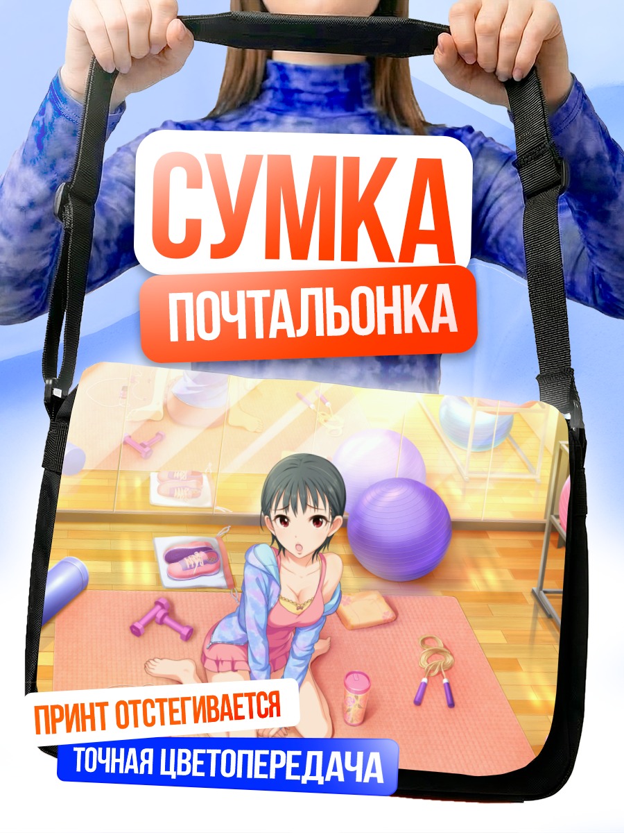 Сумка-почтальонка Сая Мацубара на тренировке